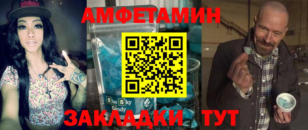 Amphetamine VHQ  Вход с VPN  Amphetamine    рабочий сайт  Семёнов 