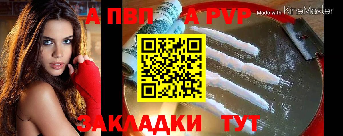закладка  A PVP мука  Семёнов  Вход с VPN  A PVP кристаллы 