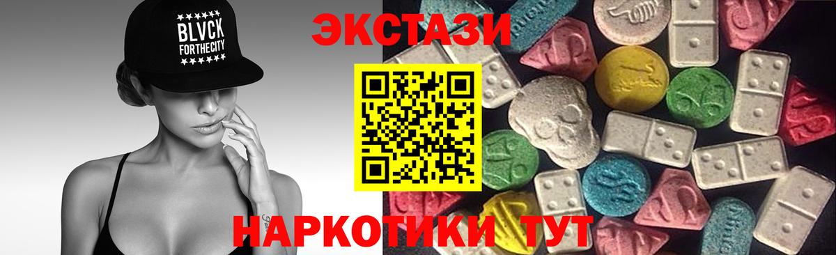 Экстази  ЭКСТАЗИ VHQ  OMG сайт  Вход с VPN  ЭКСТАЗИ 300 mg  Семёнов 