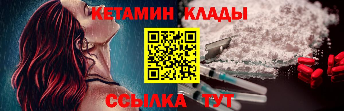 Семёнов  МЕГА как войти  Вход с VPN  КЕТАМИН ketamine  КЕТАМИН VHQ 