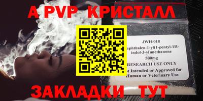 альфа пвп VHQ Ачхой-Мартан