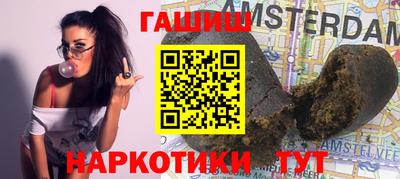 синтетический гашиш Белорецк