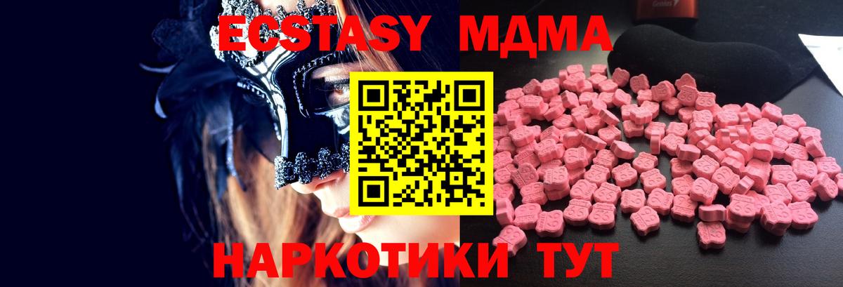 MDMA Molly  МДМА кристаллы  Семёнов  Вход с VPN 
