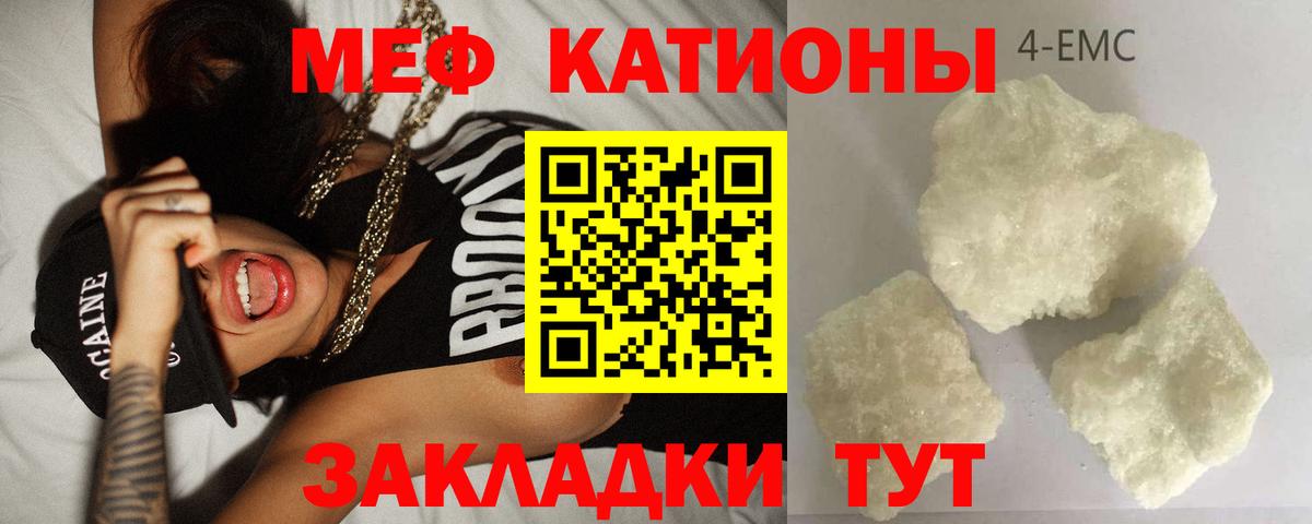 МЯУ-МЯУ  МЕФ мяу мяу  Вход с VPN  Мефедрон  Семёнов  МЯУ-МЯУ VHQ 