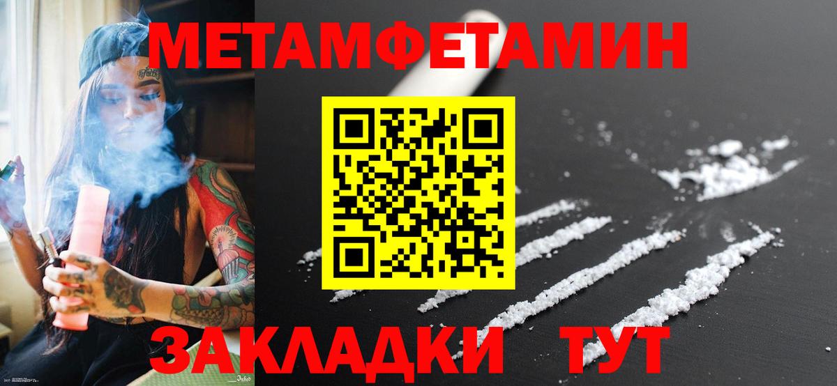 Первитин мет  Вход с VPN  МЕТАМФЕТАМИН  Семёнов  Первитин мет 