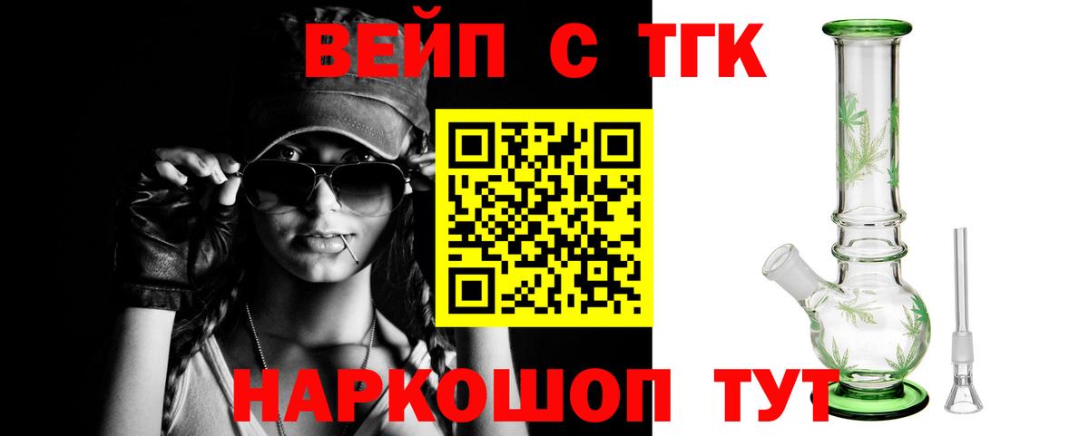 ТГК гашишное масло Семёнов