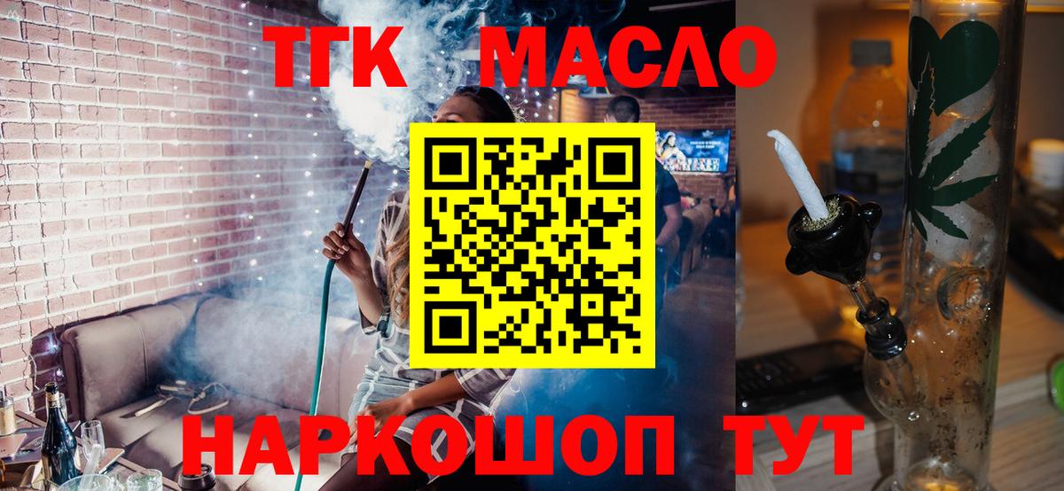 Семёнов  Дистиллят ТГК вейп  Дистиллят ТГК жижа  Вход с VPN 